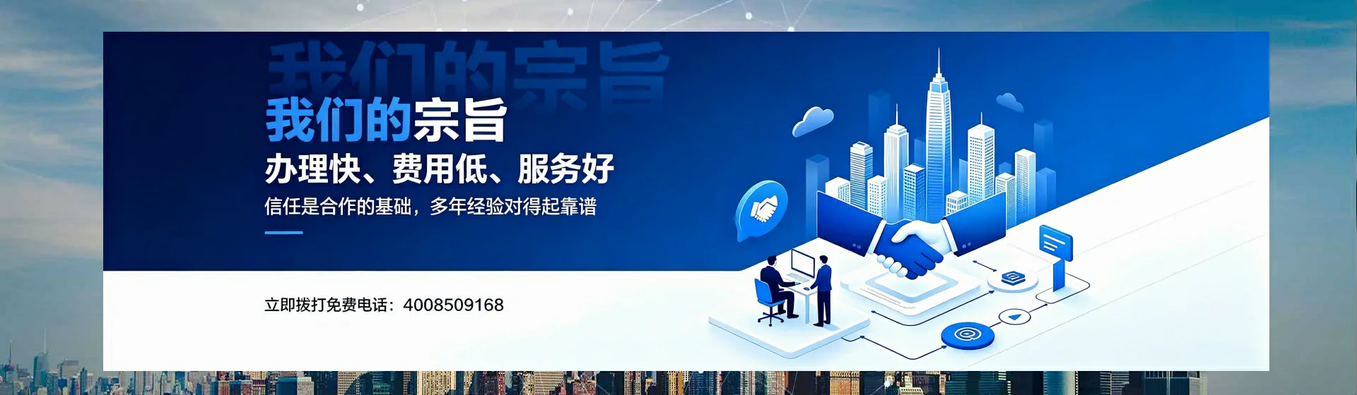 娄底分站首页横幅