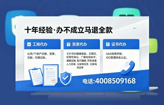 娄底办理EDI<a href='https://www.xinlucheng.com.cn/'>增值电信许可证</a>的用途、办理流程及费用详解