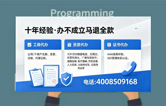 2026年娄底<a href='https://www.xinlucheng.com.cn/'>广电短剧三件套</a>办理指南：网络文化、ICP、广播电视节目制作资质详解