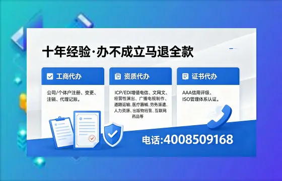 娄底办理SP、IDC、ISP、CDN、呼叫中心、VPN电信经营许可证的用途、流程与费用详解