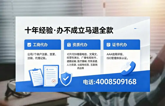 娄底办理SP、IDC、ISP、CDN、呼叫中心、VPN电信经营许可证的用途、流程与费用详解