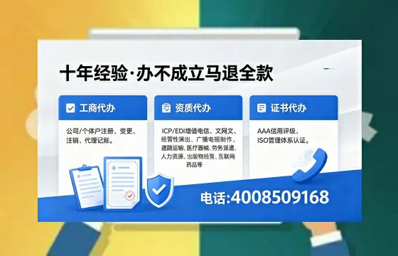娄底办理EDI<a href='https://www.xinlucheng.com.cn/'>增值电信许可证</a>的用途、办理流程及费用详解